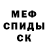 МЕТАМФЕТАМИН кристалл Igor Glinskih