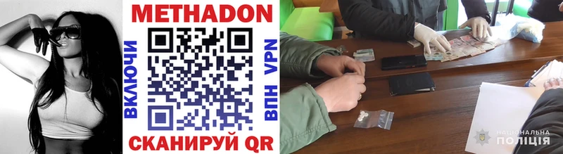 МЕТАДОН methadone  купить наркотик  Разумное 